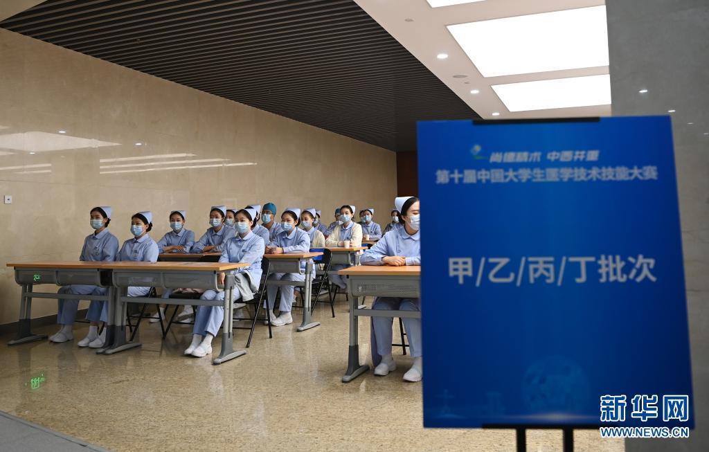 第十届中国大学生医学技术技能大赛全国总决赛在津启幕