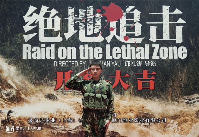 《绝地追击》开机 欧豪谷嘉诚主演致敬边防战士