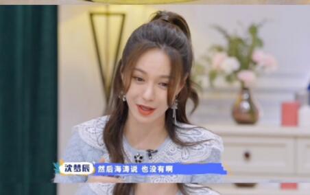 【来吃瓜鸭】沈梦辰说跟杜海涛该结婚了 到底还在等什么？