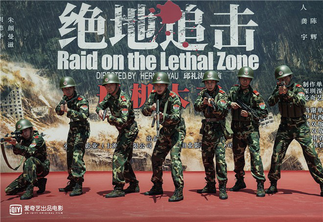 《绝地追击》开机 欧豪谷嘉诚主演致敬边防战士