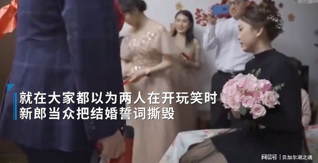当场翻脸!新郎拒读婚约誓词,质问新娘嫁不嫁 称誓言没办法实现