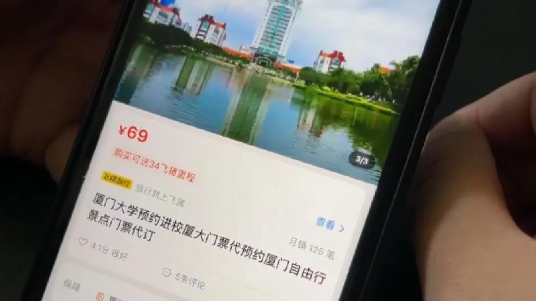 69元走山路进校,“厦大校园游”是个啥?