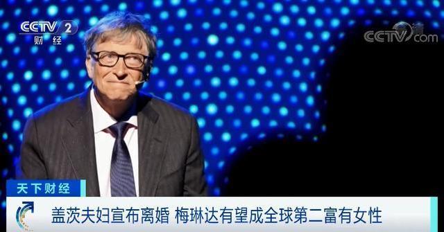 微软董事会:比尔·盖茨应当离开 离婚后盖茨排名可能大幅下滑