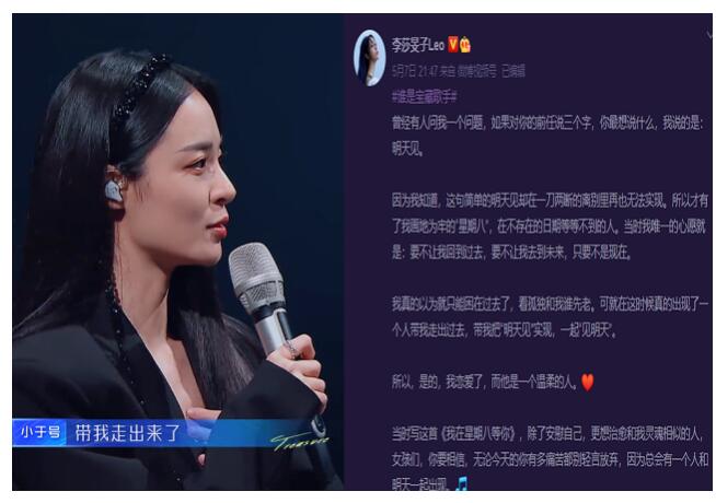 李莎旻子与隔壁老樊疑似恋情曝光 隔壁老樊是谁？