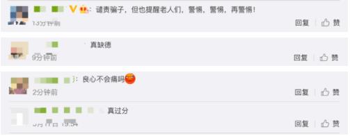 缺德！大爷免费旅游被忽悠买2万元抗癌药：试剂验尿红色“有”癌症
