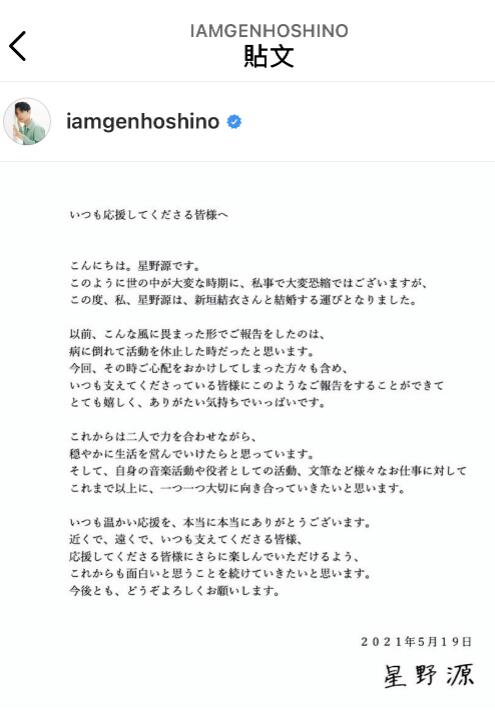 女神嫁人了！新垣结衣与星野源结婚，《逃耻》CP成真！