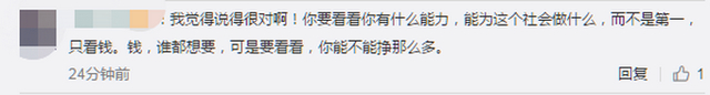 穷则独善其身达则兼济天下!董明珠称年轻人找工作把钱放第一位