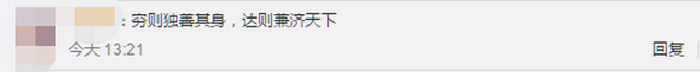 穷则独善其身达则兼济天下!董明珠称年轻人找工作把钱放第一位