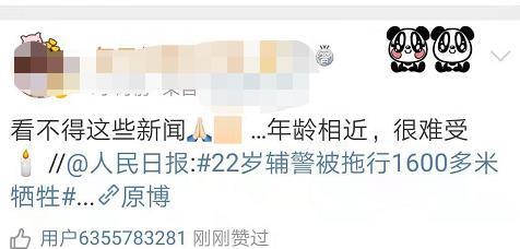 浙江2名交警遭特斯拉撞击 1人殉职，22岁辅警被拖行1600多米牺牲