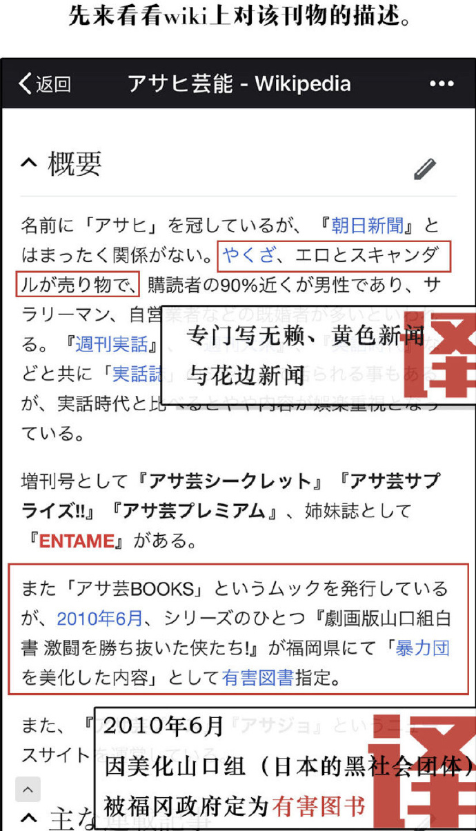 明年参加选举？粉丝会辟谣石原里美将退圈从政