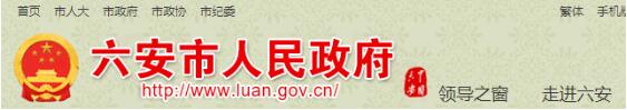 吵翻了！民政部回复网友安徽六安读lù，六安这下出名了