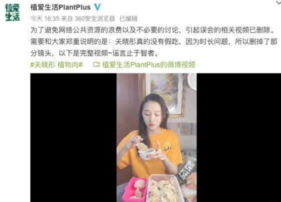 关晓彤被质疑吃播假吃 工作室回应，具体说了什么？