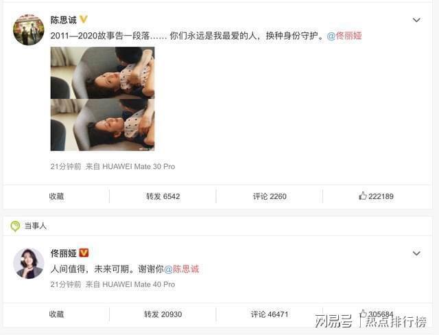 会挑日子？陈思诚佟丽娅离婚，两人最终没能扛过7年之痒
