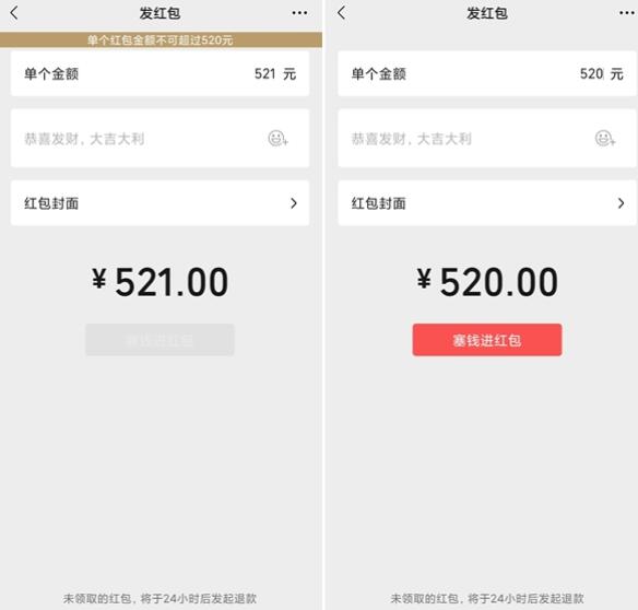 520告白请注意！今天微信能发520元红包了！律师友情提醒