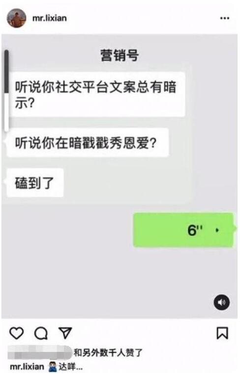 李现辟谣与王紫璇恋情 究竟是啥情况？