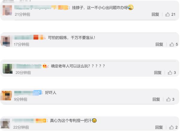 惊呆！沈阳大爷大妈把头挂树上锻炼 跟随绳索摆动