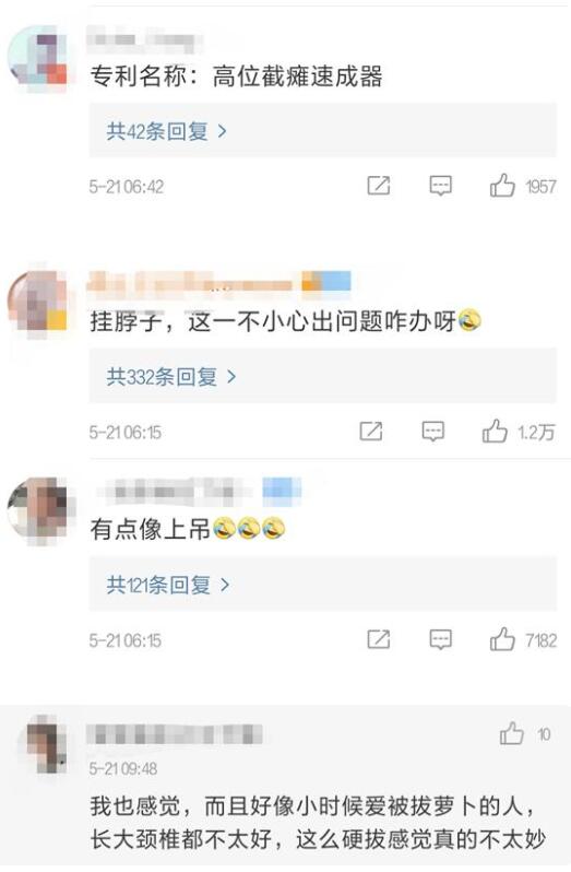 沈阳大爷大妈把头挂树上锻炼 发明大爷：有专利 能治病