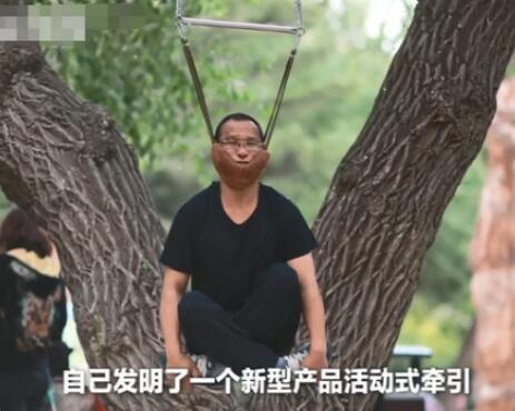 瘆得慌！沈阳大爷大妈把头挂树上锻炼冲上热搜