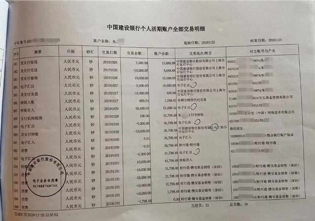 男子在斗鱼上赌输140万 斗鱼方回复了吗？