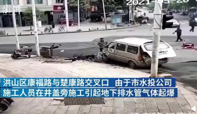 武汉一路面爆炸 路人被弹飞 目击者:一声巨响 马路裂开大口子