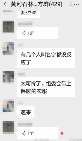 甘肃山地马拉松跑友聊天记录曝光：多名选手失温迷路，保暖毯被吹烂