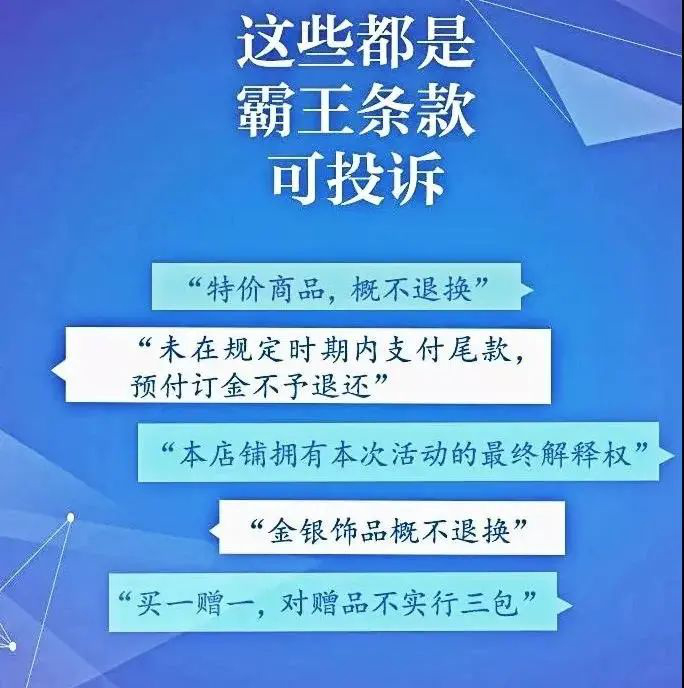 【霸王条款】纸巾自动下单！火锅店被罚2万！