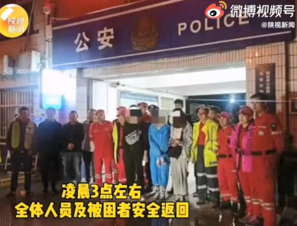 5人被困秦岭一人出现失温情况，究竟发生了什么？