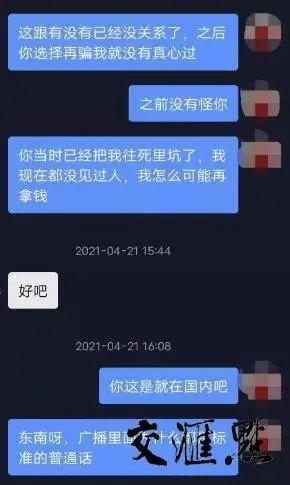 女子被骗22万后将骗子骗回国 民警感叹:最厉害的报警人