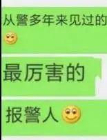 女子被骗22万后将骗子骗回国 民警感叹:最厉害的报警人