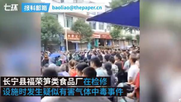 四川一食品厂疑似有害气体中毒事件，死亡人数上升至7人！