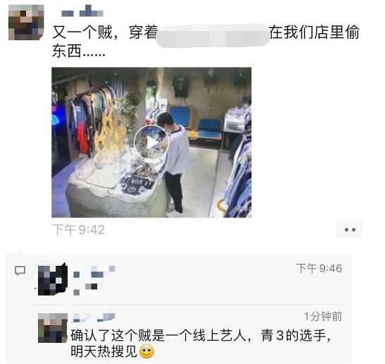 网曝《青3》选手彦希偷东西 回应：只是喝多 并未偷窃