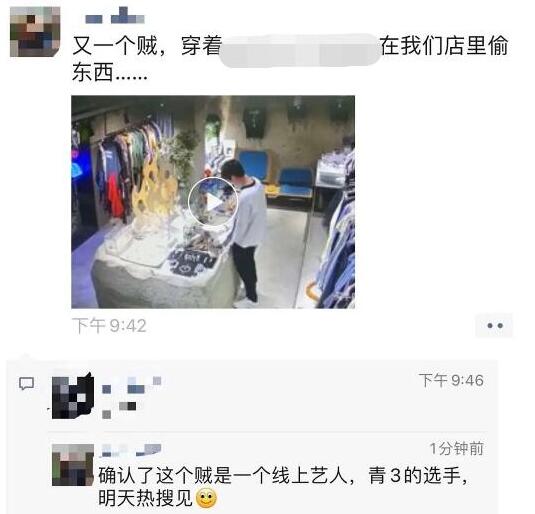 啥情况？青3选手彦希被锤偷东西 发生了什么？