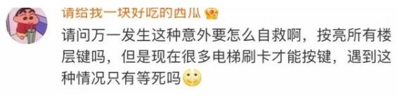 小区电梯突然加速撞顶楼致1死，电梯里到底发生了什么？