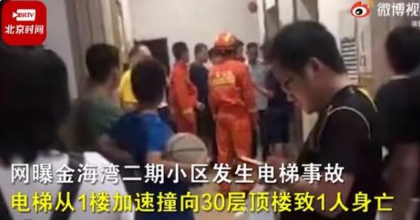 小区电梯突然加速撞顶楼致1死，电梯里到底发生了什么？