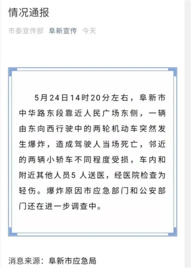 场面惊险!辽宁一两轮机动车街头爆炸 冒出巨大火球碎片到处飞