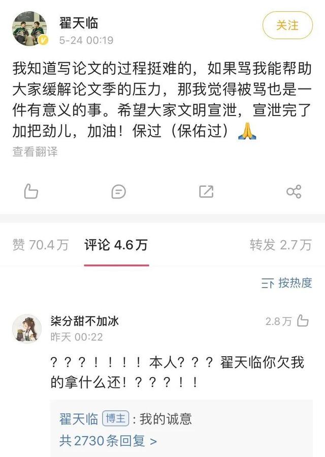 【翟天临凌晨回应毕业季被声讨】论文查重费一年内暴涨10倍