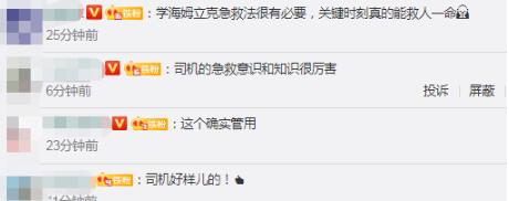 关键时候能救命！司机用海姆立克法救卡喉乘客