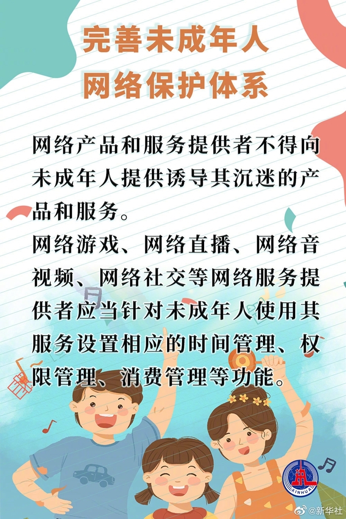 这两部儿童节起施行的法律,将这样保护“少年的你”