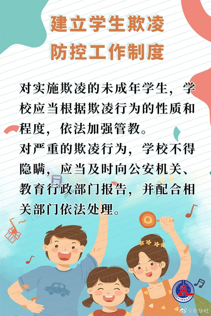 这两部儿童节起施行的法律,将这样保护“少年的你”