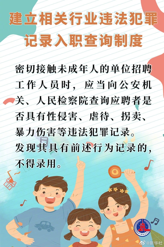 这两部儿童节起施行的法律,将这样保护“少年的你”