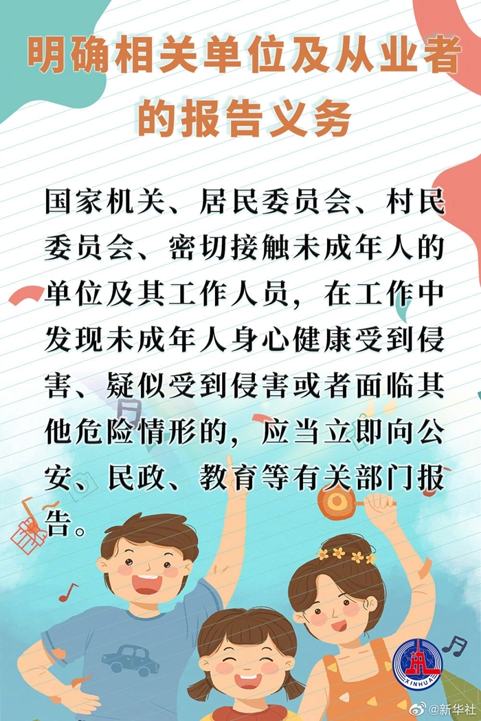 这两部儿童节起施行的法律,将这样保护“少年的你”