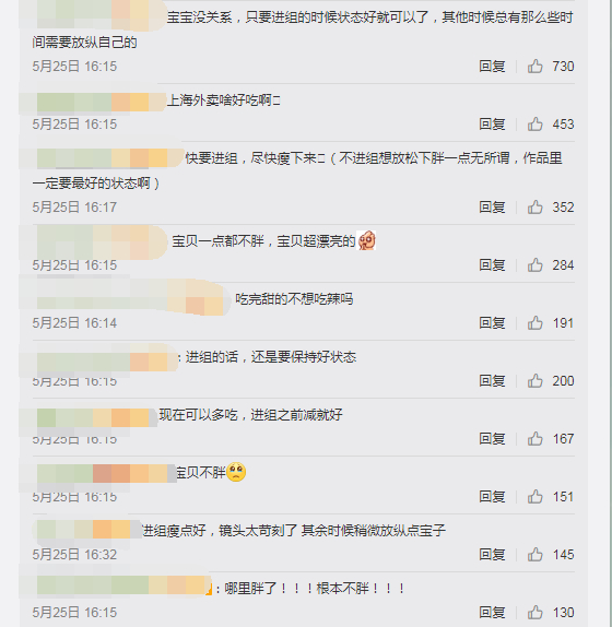 杨超越一身俏皮背带裙现身上海 坦言：我确实胖了