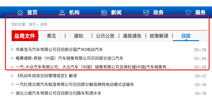 市监总局召回两万多辆汽车 含梅赛德斯-奔驰、保时捷等豪华车型