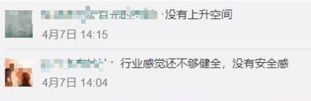 家政公司还有北大海归毕业生求职，你怎么看？