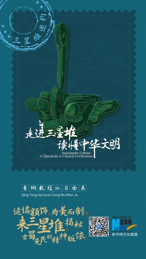 直播:三星堆又“上新”了!三星堆将有重要文物揭开面纱
