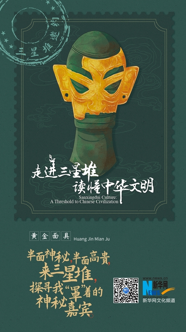 直播:三星堆又“上新”了!三星堆将有重要文物揭开面纱