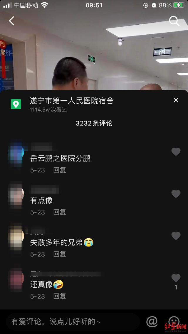 岳云鹏医院分鹏!四川一医生被误认成岳云鹏 太神似了