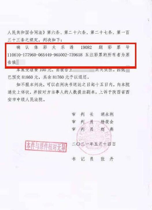 【到底是谁的】男子中1001万彩票店主却说搞错？领奖人竟是店主表哥！法院判了