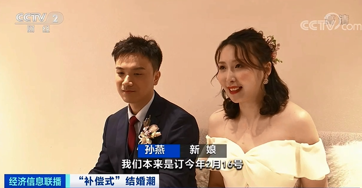 高薪招人!补偿式婚礼潮涌现,有婚庆公司订单量暴增200%