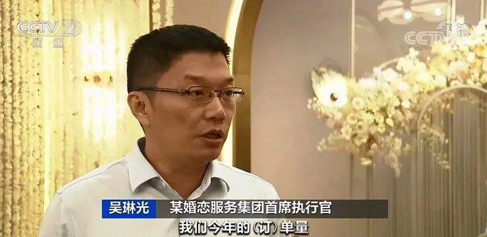 高薪招人!补偿式婚礼潮涌现,有婚庆公司订单量暴增200%
